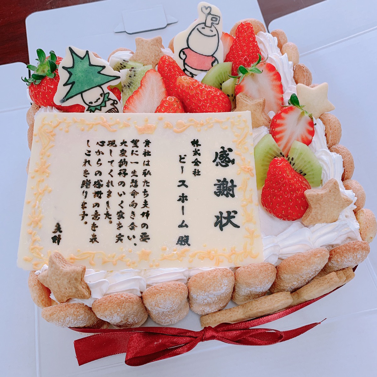 海里 鋼 終了する ケーキ 手作り キャラクター Edamura Jp