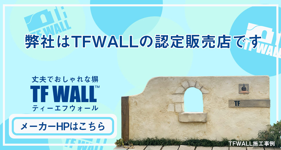 TF WALL